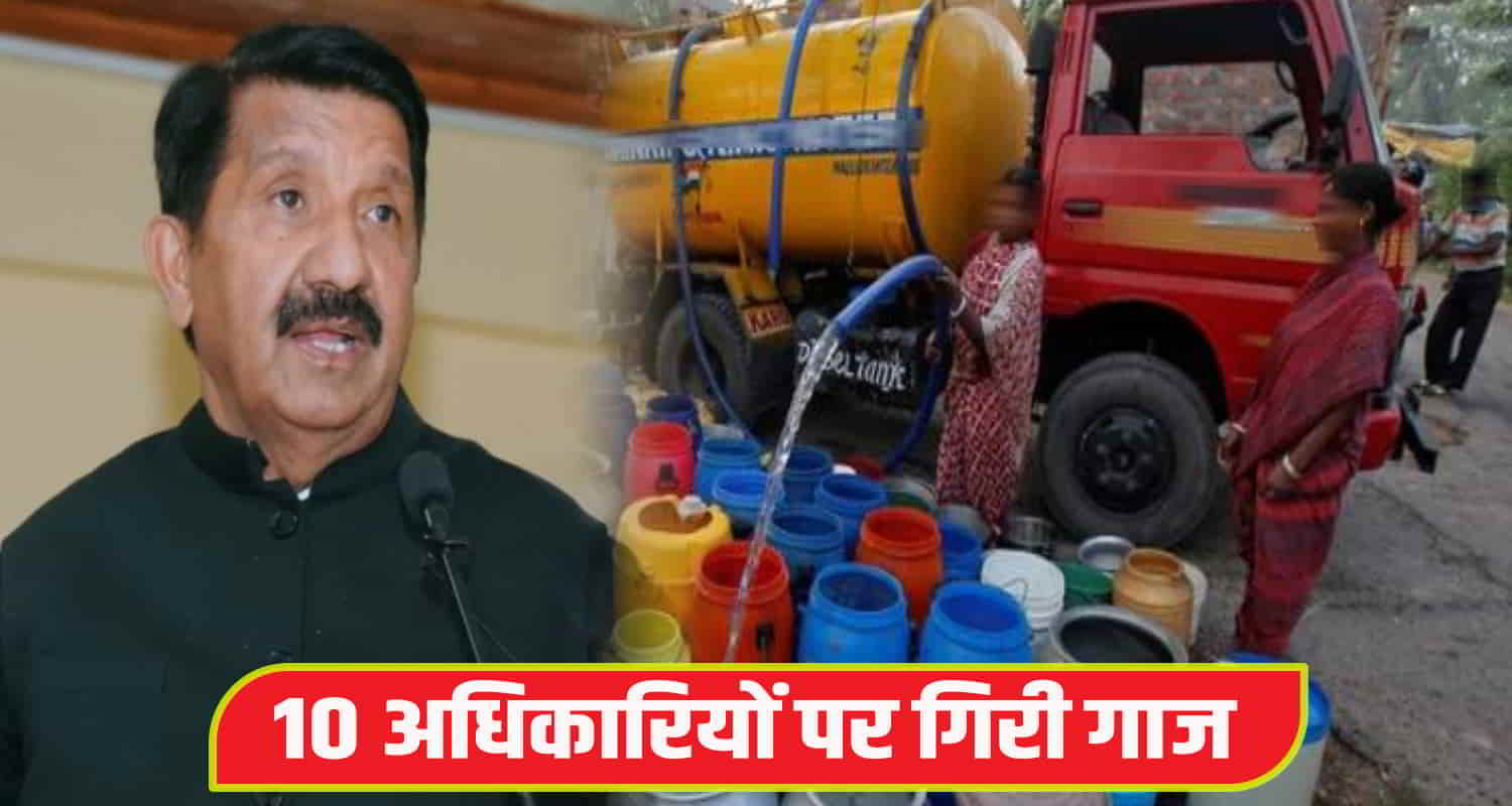 Himachal shimla theog drinking water supply scam 10 officers including xen sdo suspended