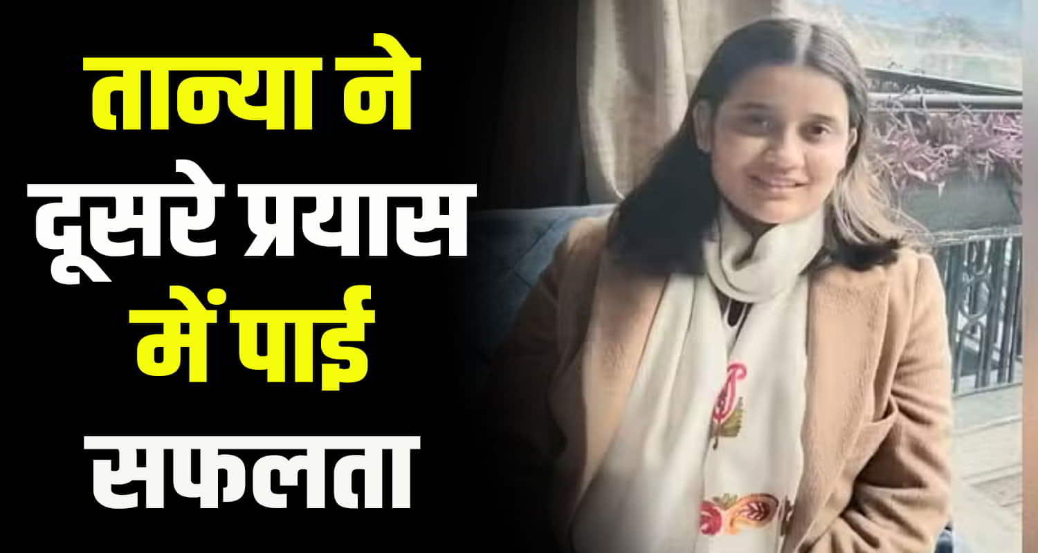 Himachal kangra nurpur tanya kashyap passed has exam