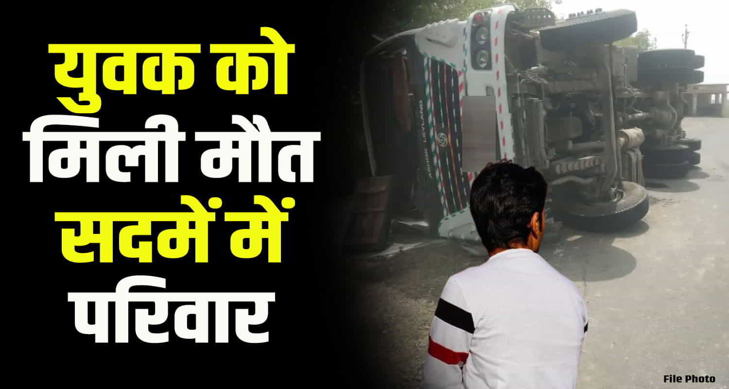 Himachal hamirpur nadaun trailer overturned rajasthan young driver