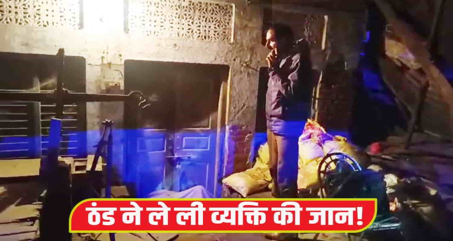 Person found near himachal una dav school