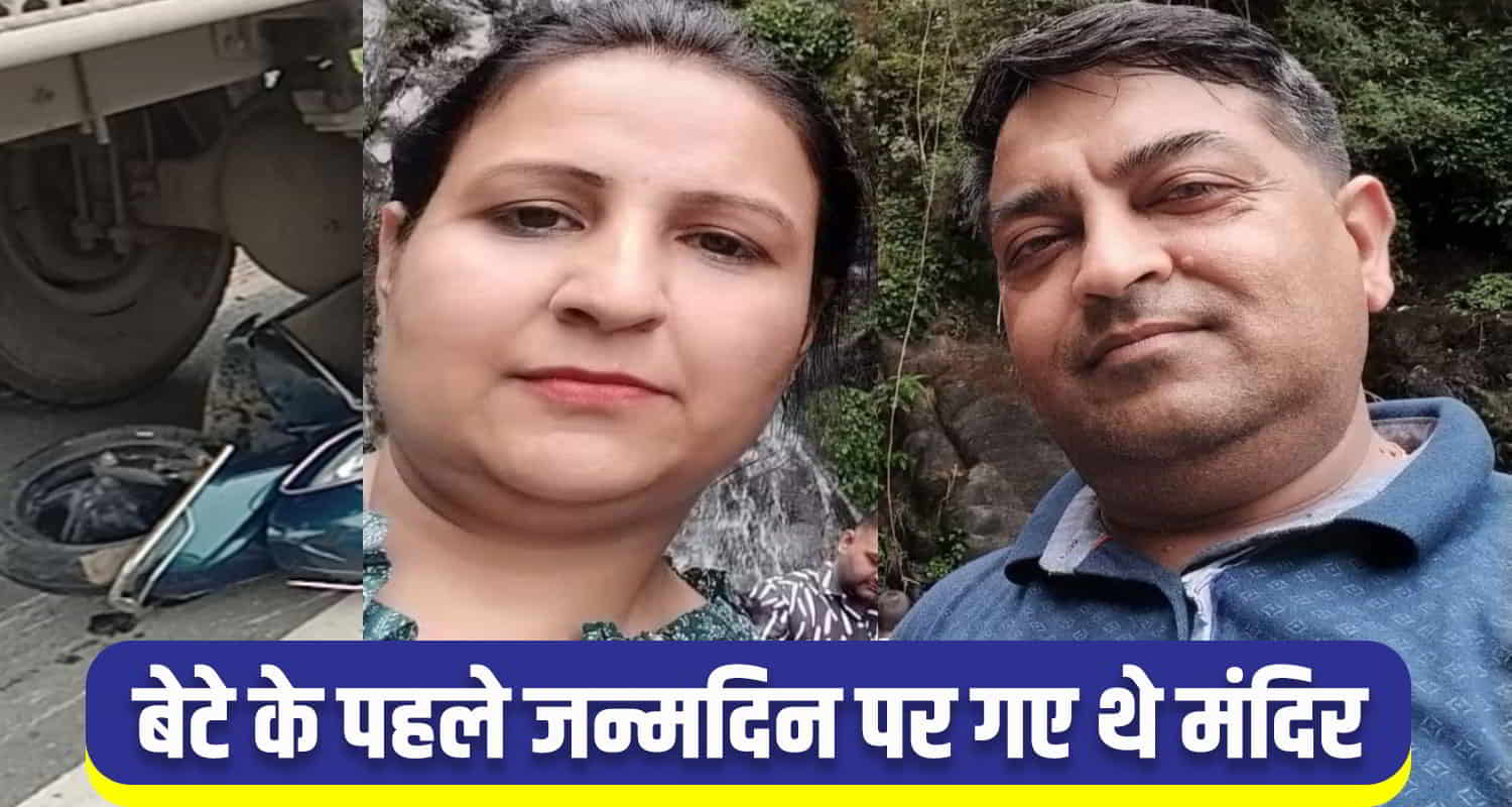 Himachal una nangal truck scooty collision one year old child