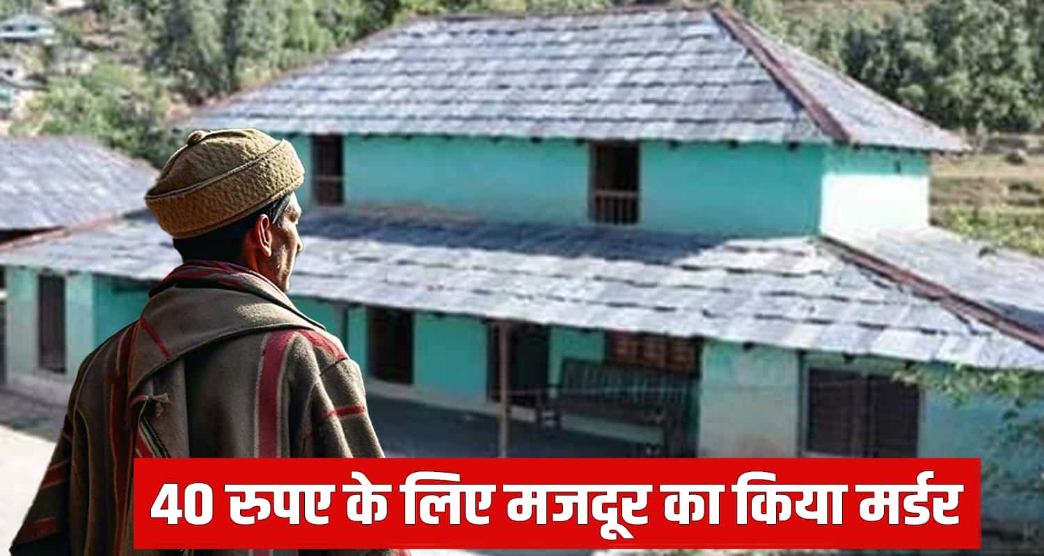 Bhoranj hamirpur men labourer himachal pradesh