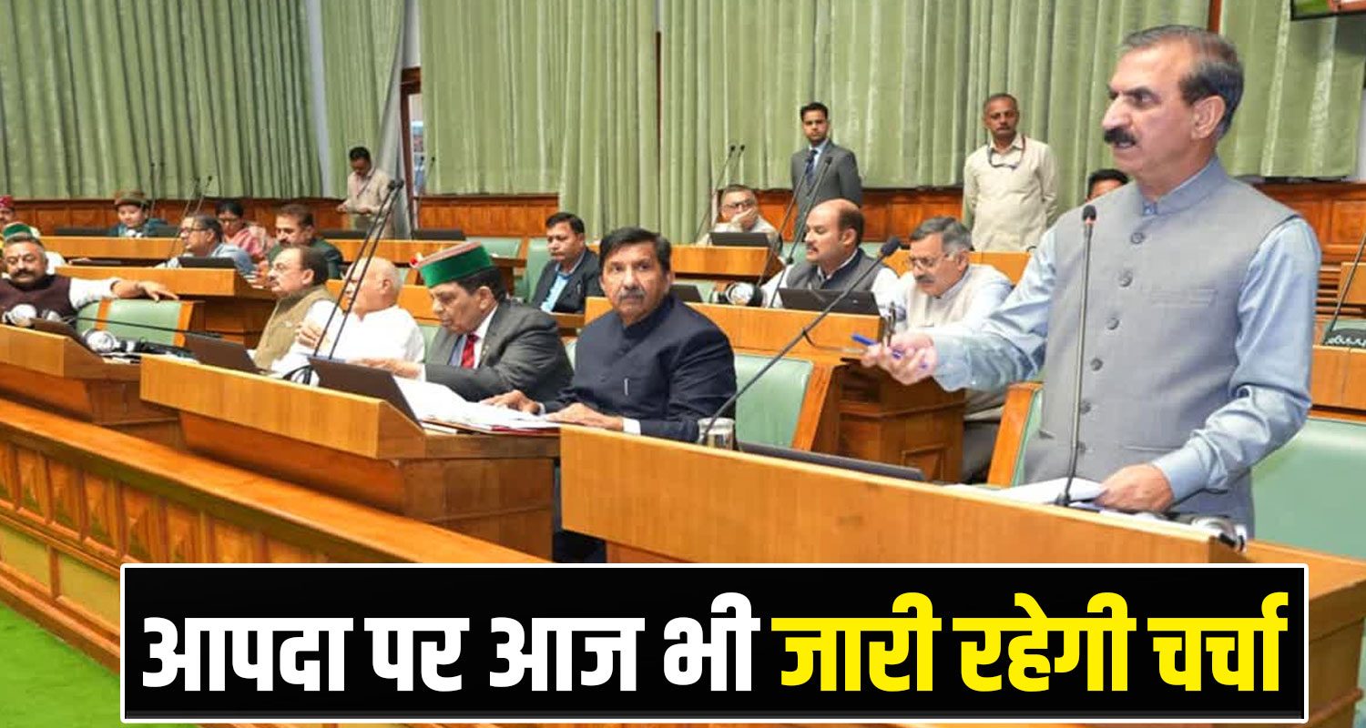 Monsoon Session 3rd Day