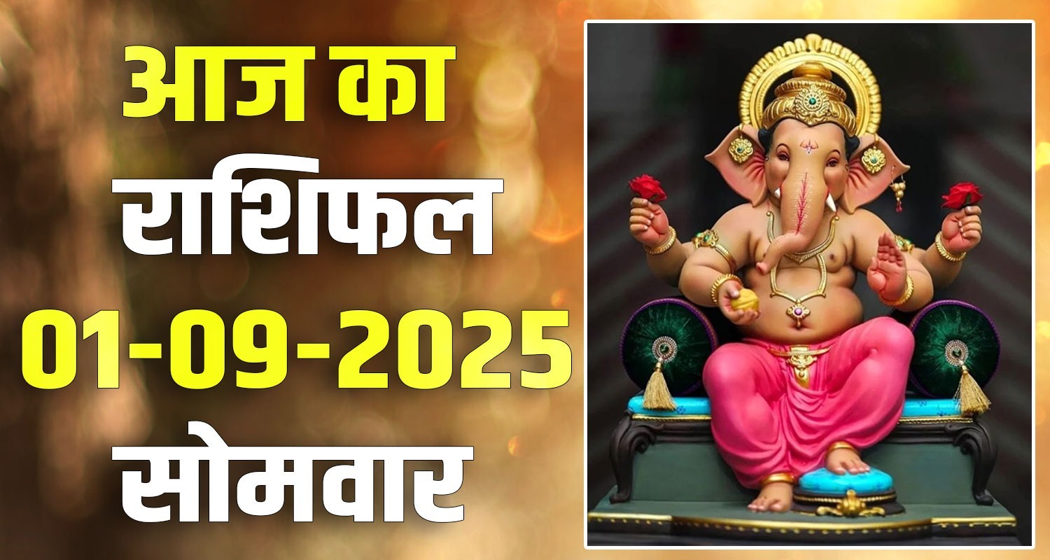 1st September Rashifal