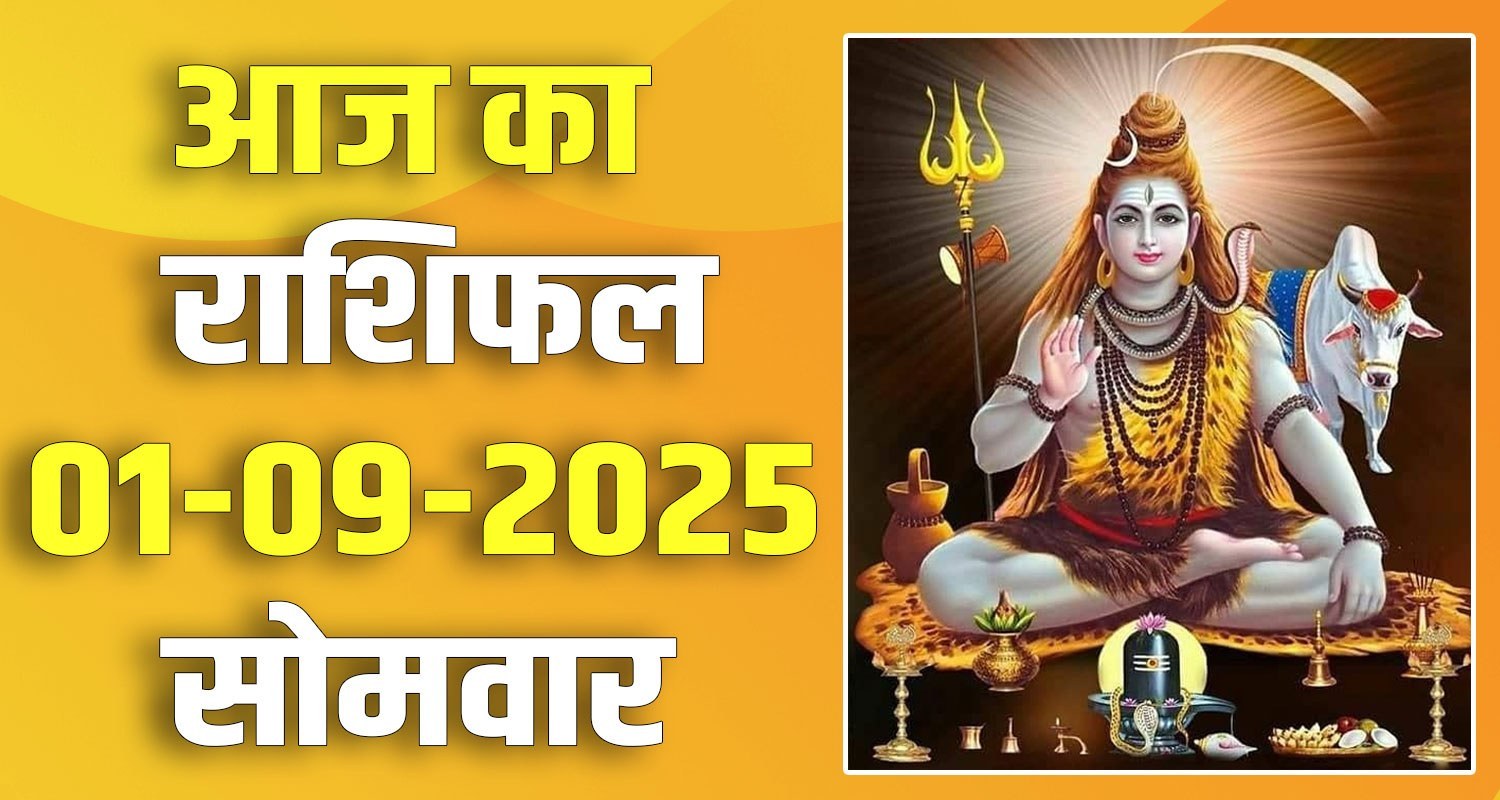 1st September Rashifal