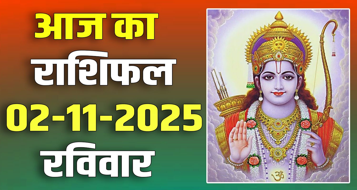 2nd November Rashifal