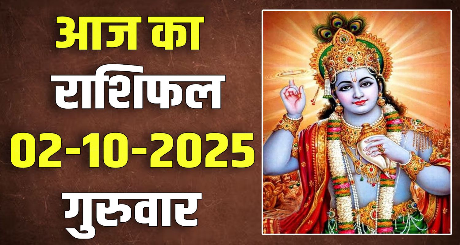 horoscope 02 October 2025 aries taurus gemini cancer leo and virgo