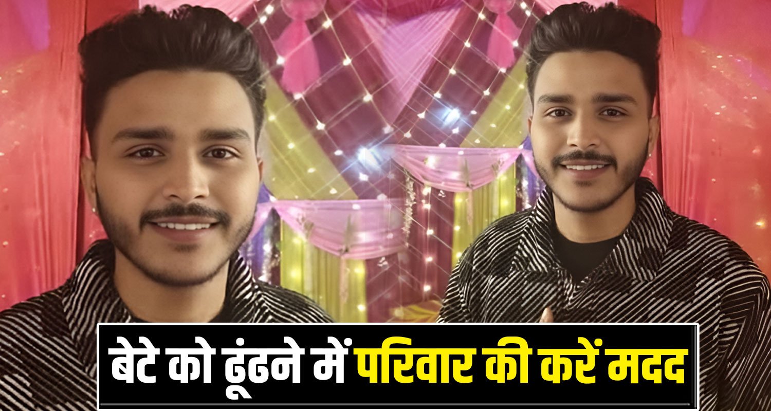 Karnaveer Missing Case Himachal Kangra Police