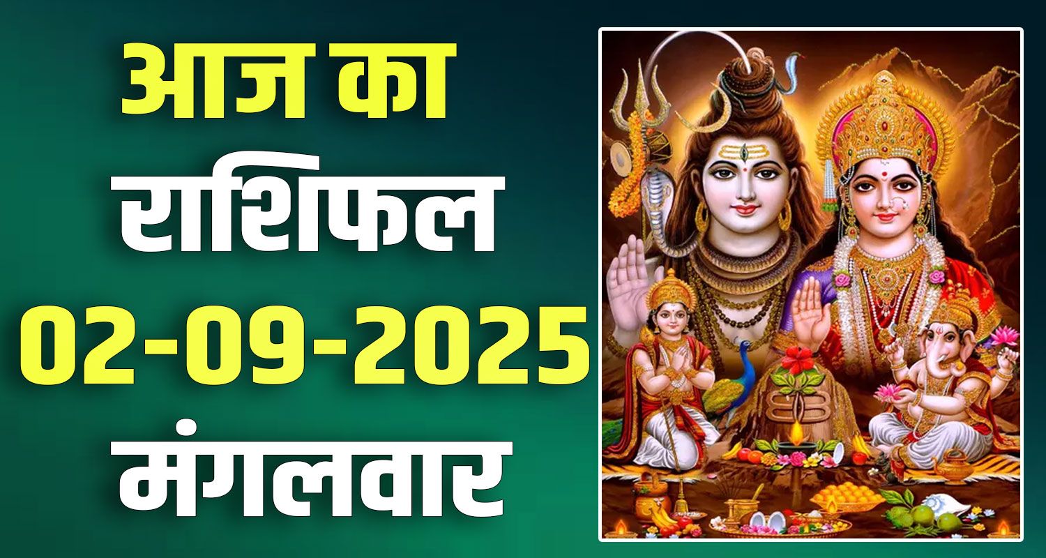 2nd September Rashifal