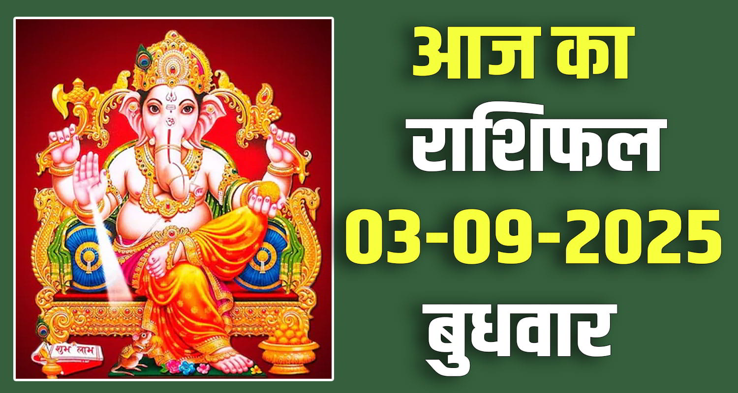 Horoscope 03 September 2025