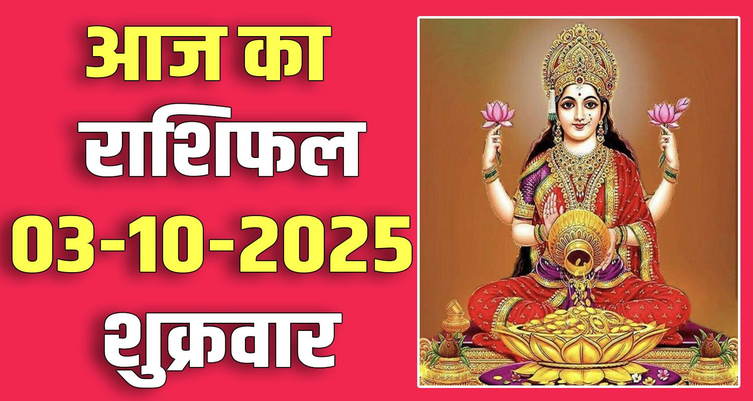 horoscope 03 October 2025 aries taurus gemini cancer leo and virgo