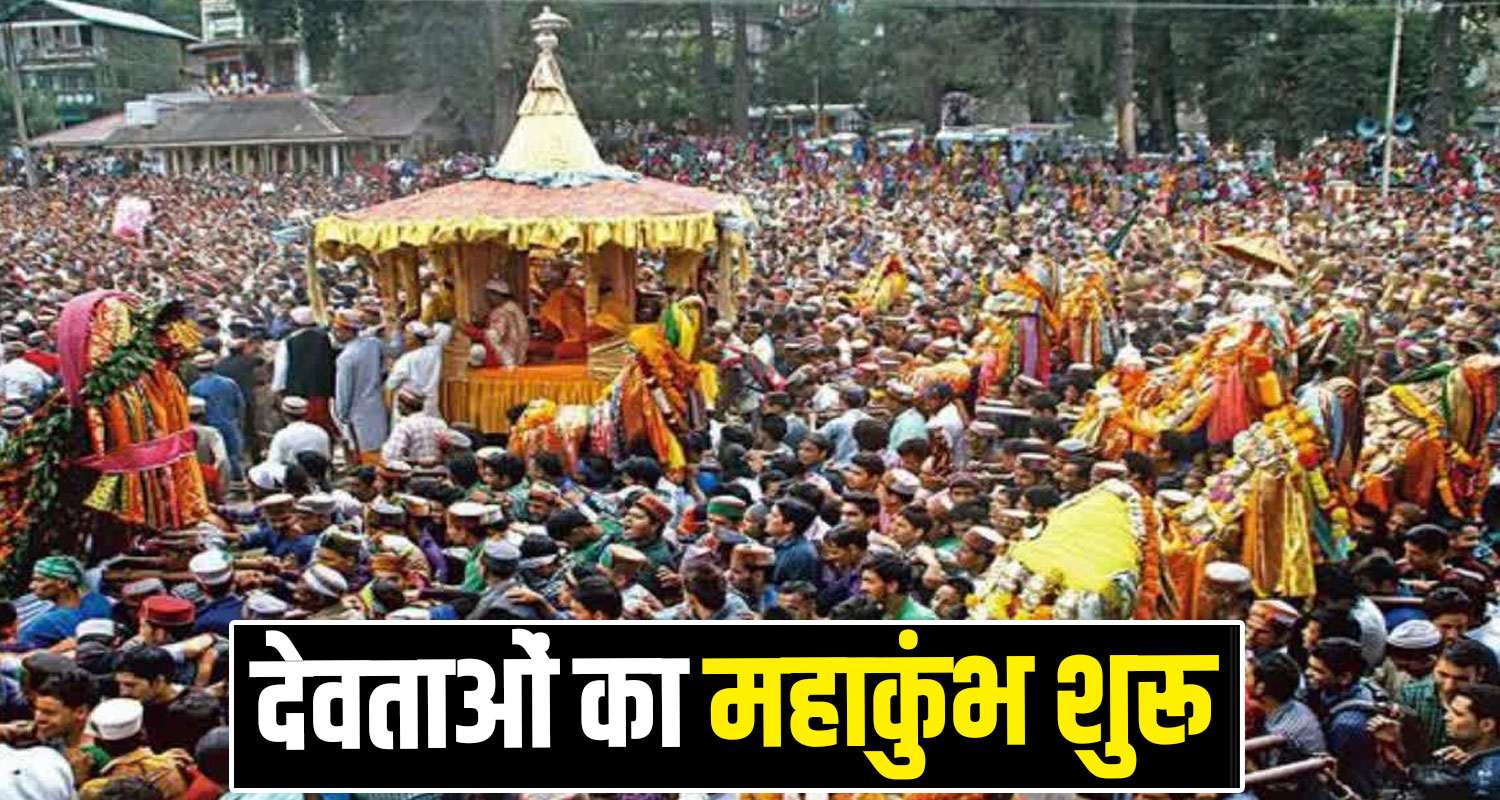 International Kullu Dusshera Festival 2025