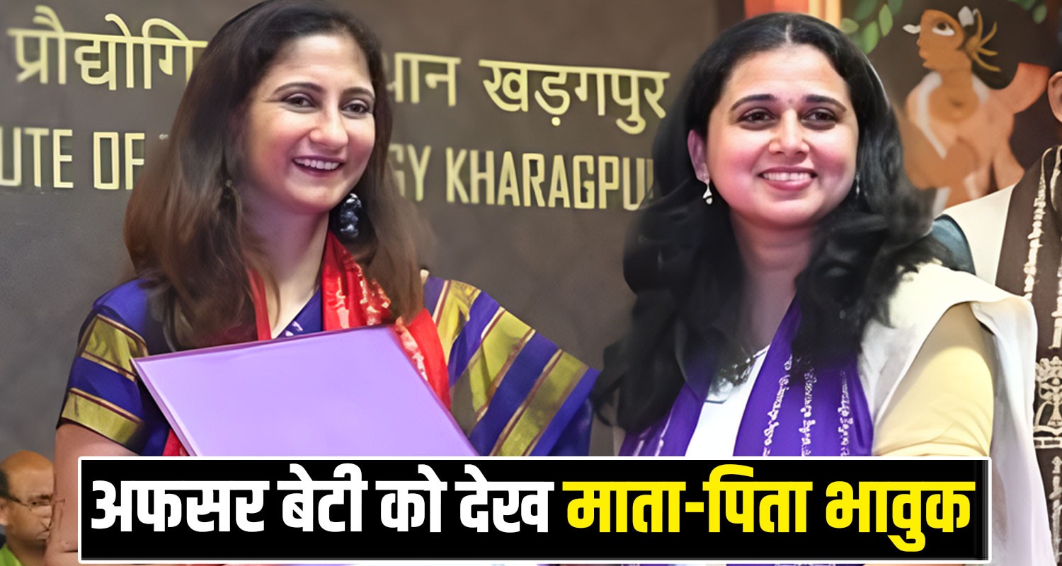 Mandi Radhika Gupta UPSC