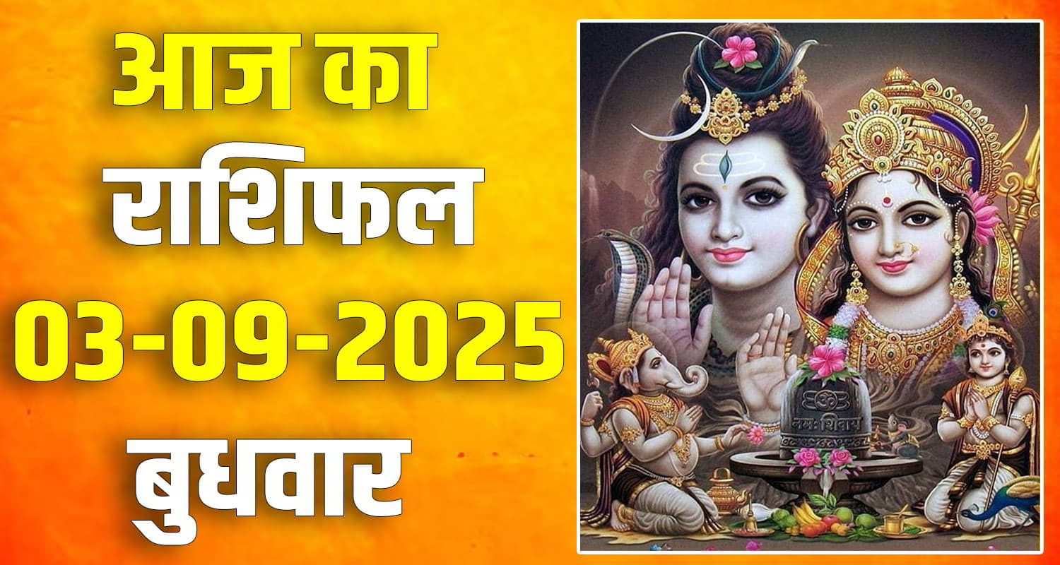 Horoscope 03 September 2025