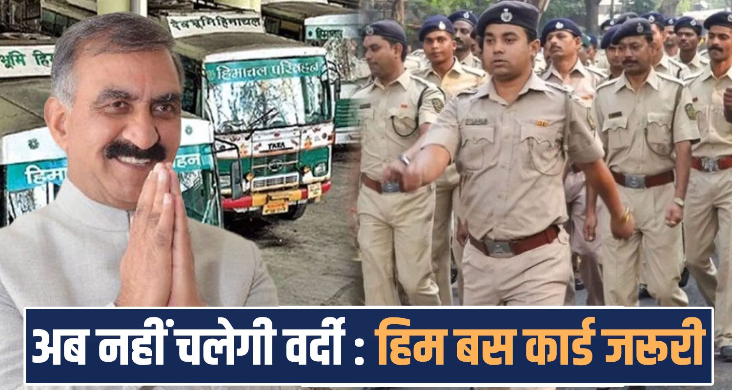 hrtc free bus travel him card policemen himachal sukhu goverment