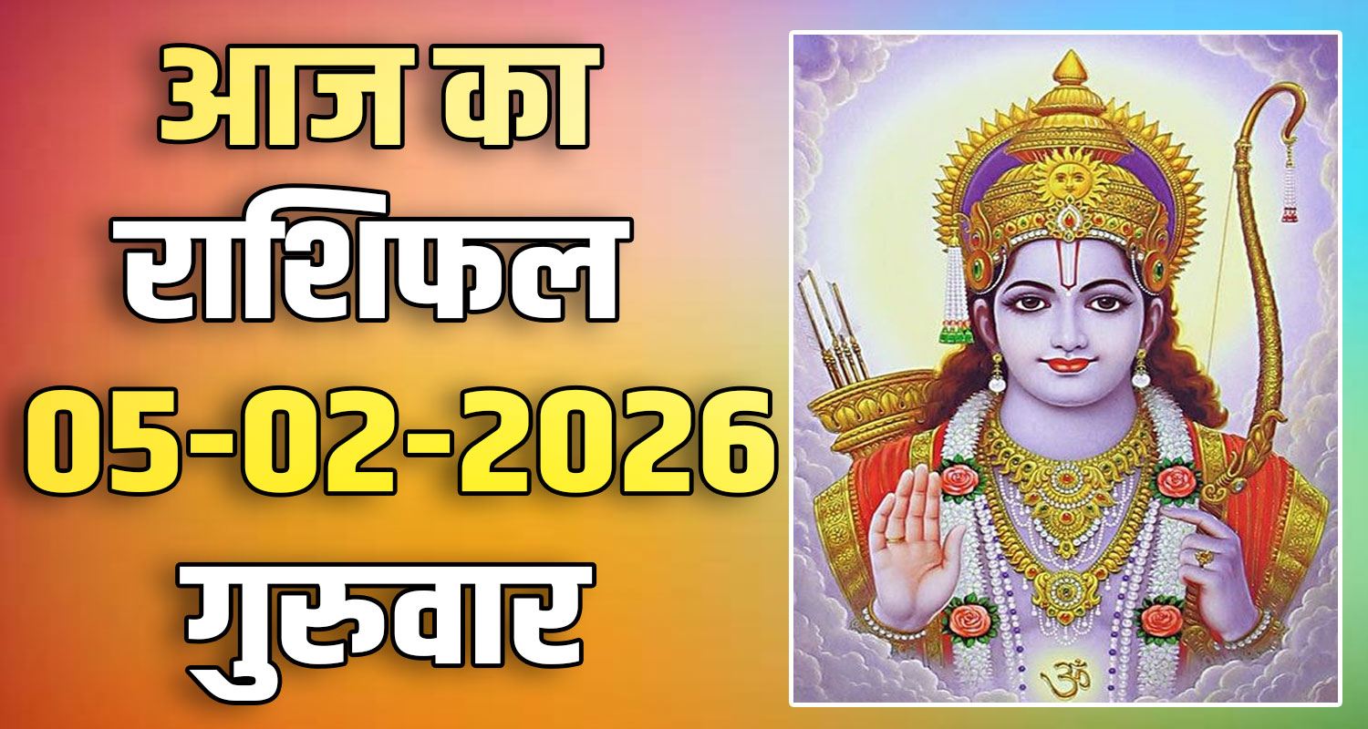 5TH FEBRUARY RASHIFAL