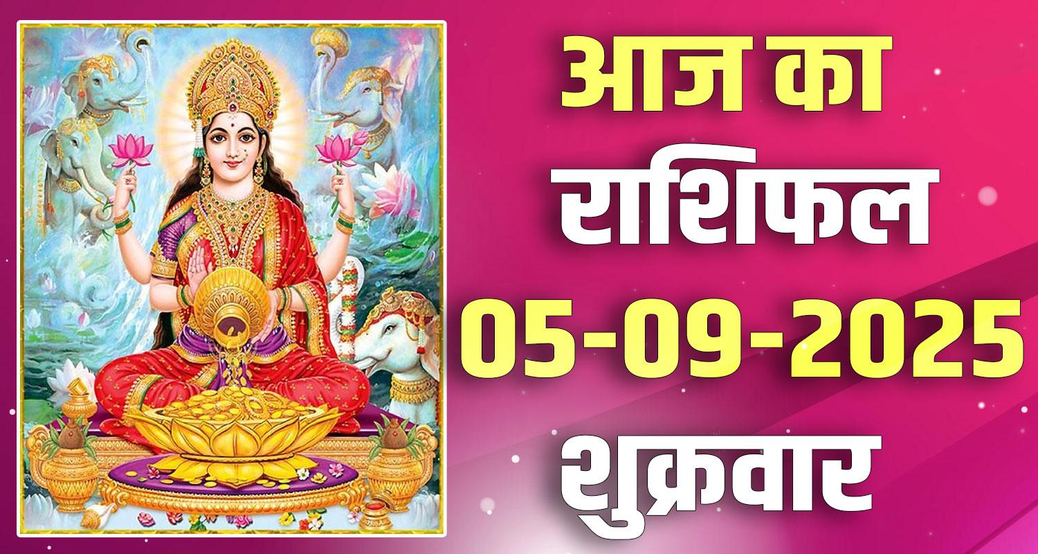 horoscope 05 September 2025 aries taurus gemini cancer leo and virgo