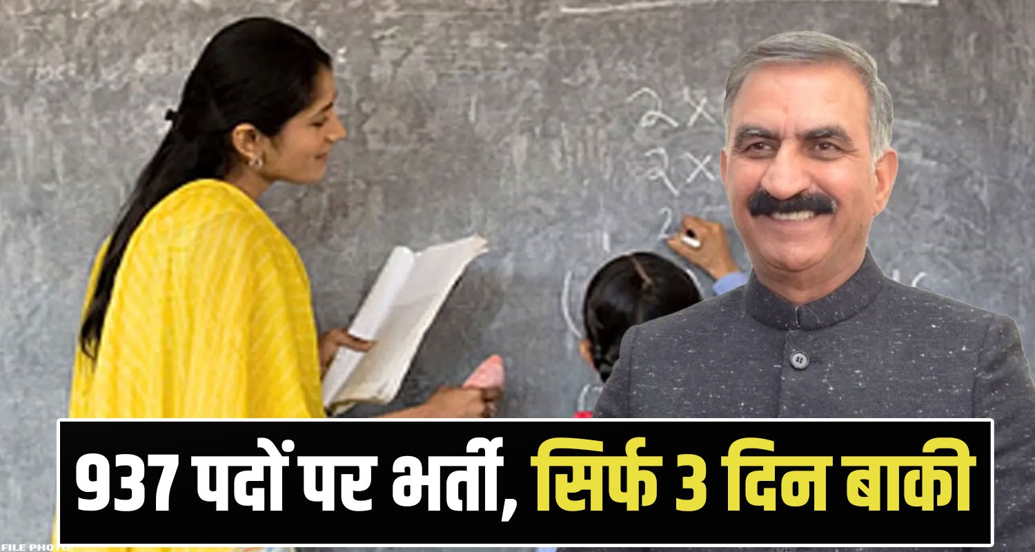 Himachal TGT Recruitments