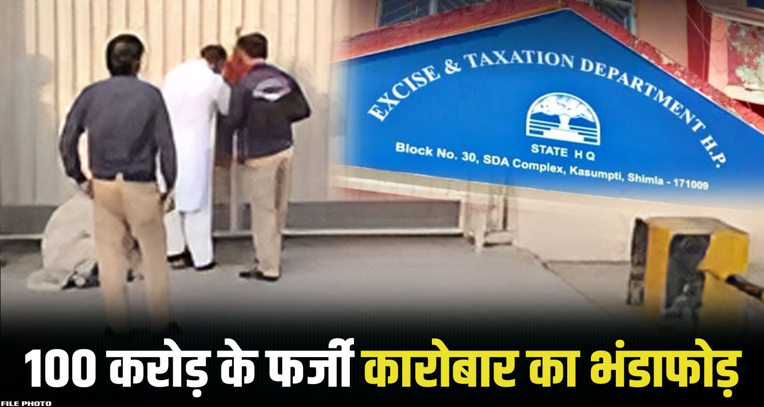 100 Crores Fake Business