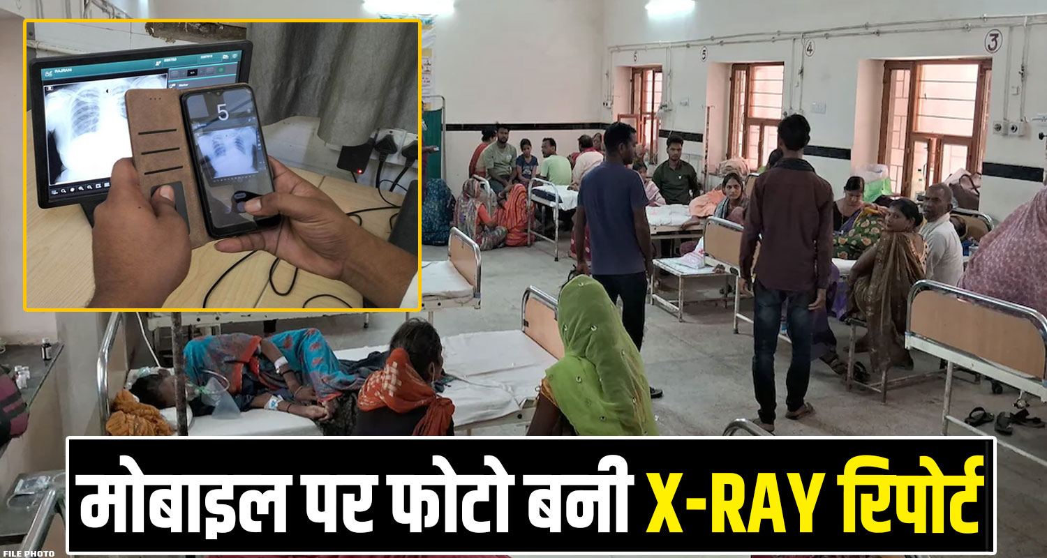 REGIONAL HOSPITAL SOLAN XRAY REPORT