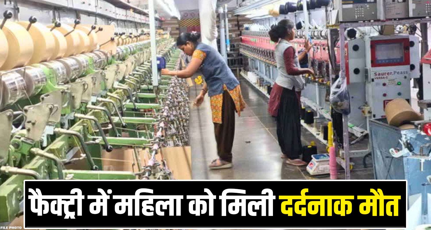 UNA FACTORY WOMEN LABOURER HIMACHAL POLICE