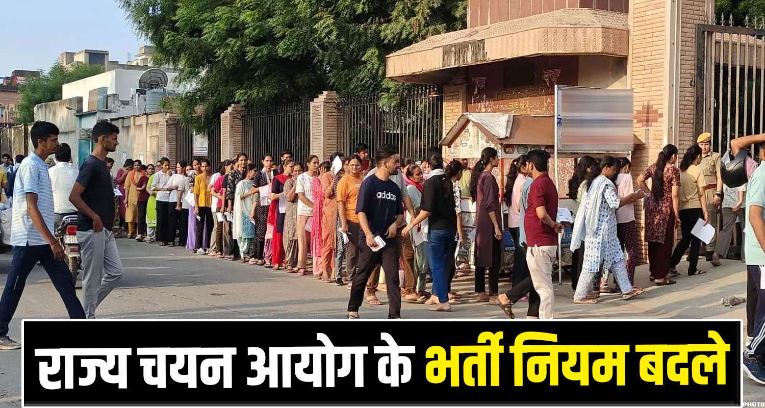 State Selection Commission Sukhu Government