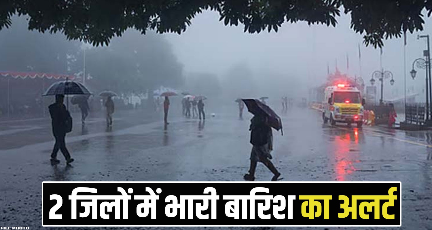 Himachal Weather Update