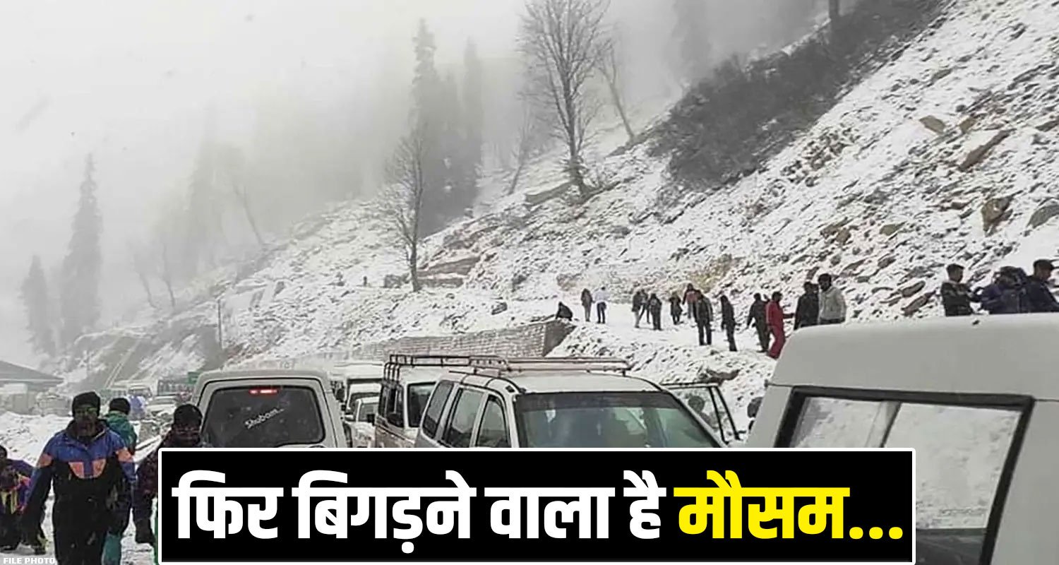 Himachal Weather Today