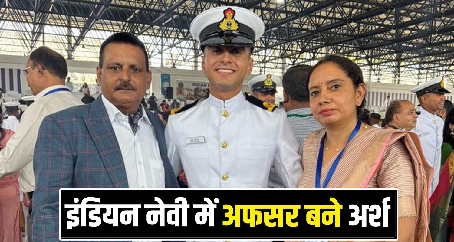 Indian Navy Sub Lieutenant Arsh Guleria