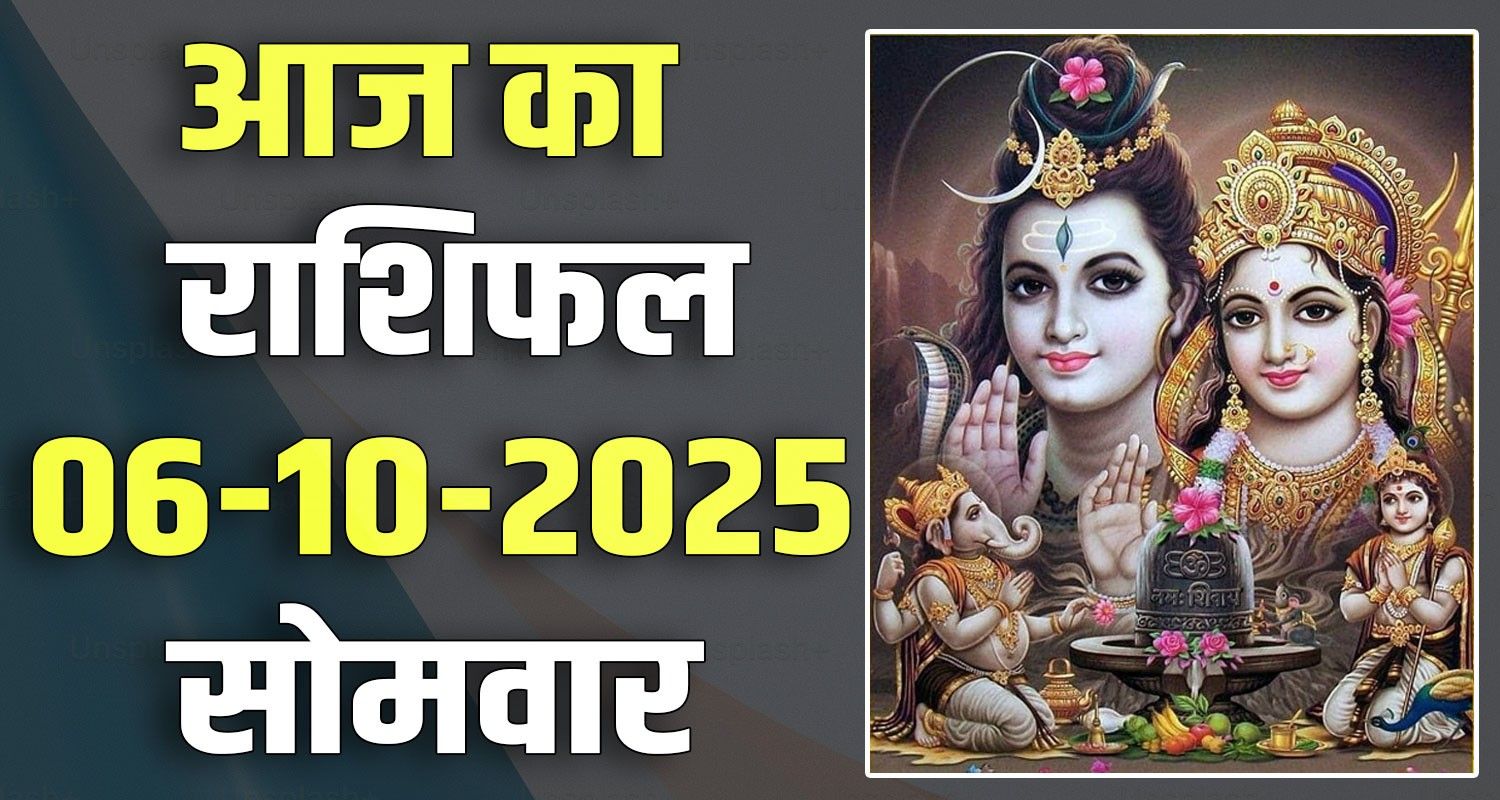 horoscope 06 October 2025 libra scorpio sagittarius capricorn aquarius and pisces