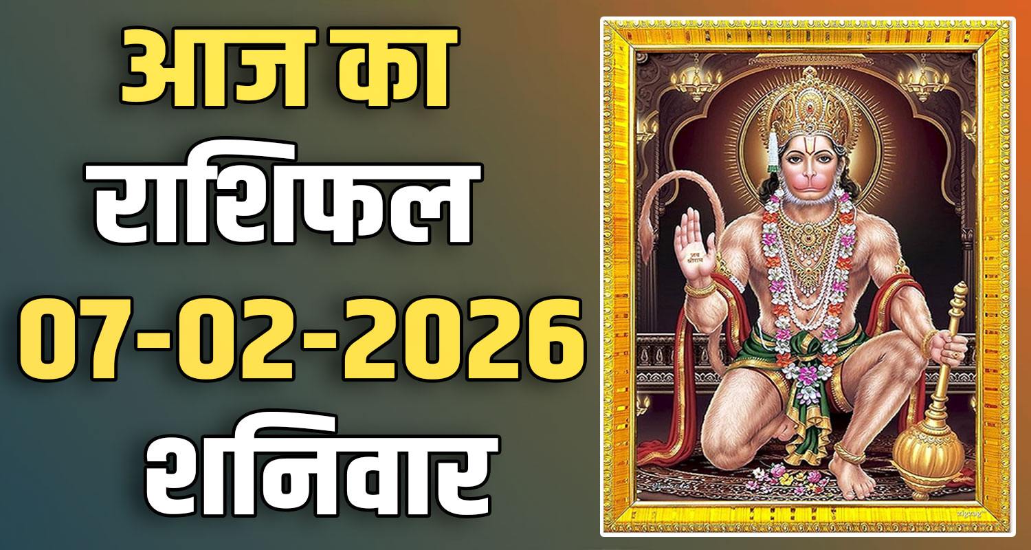 7TH FEBRUARY RASHIFAL