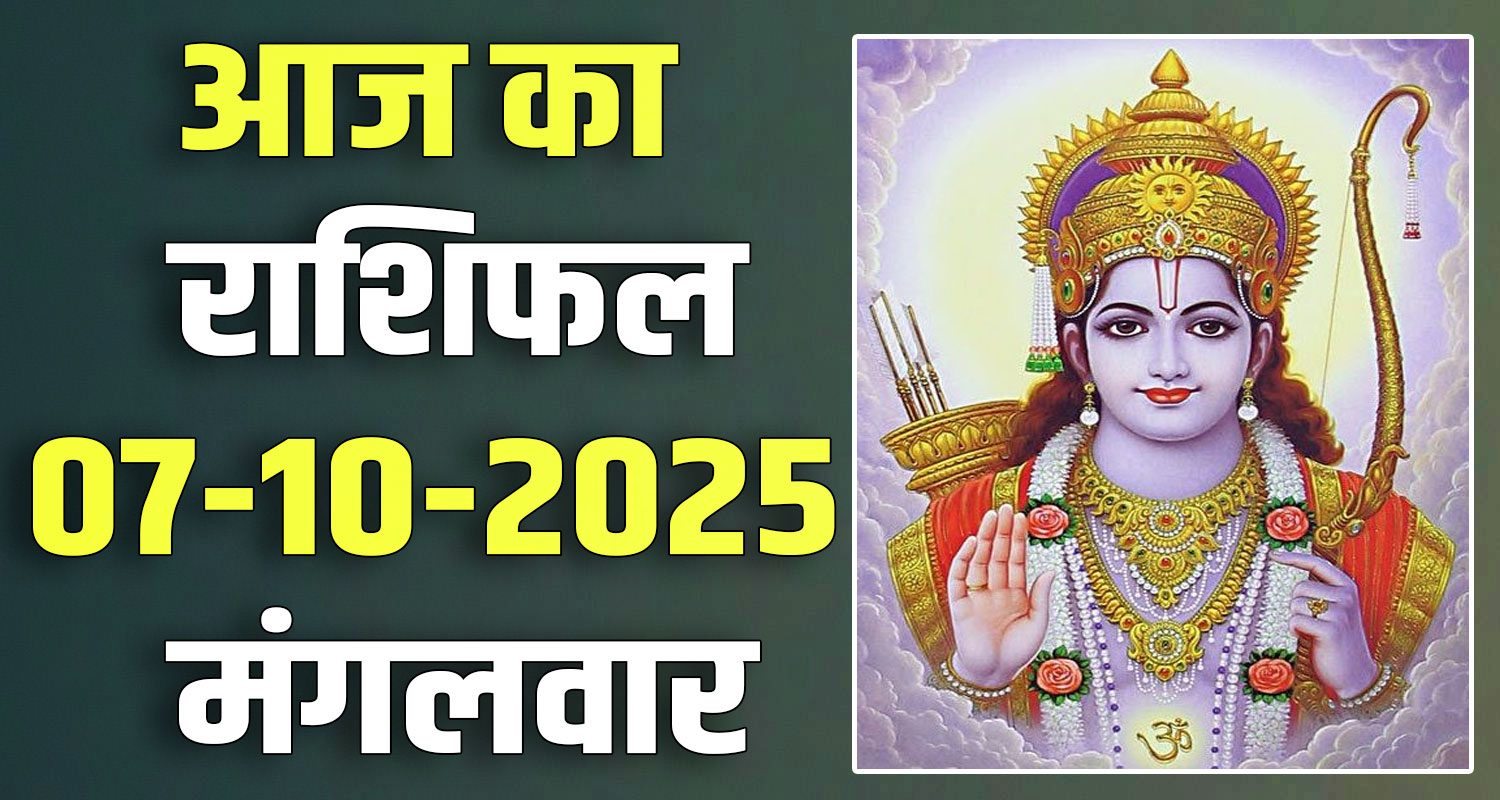 07TH OCTOBER RASHIFAL