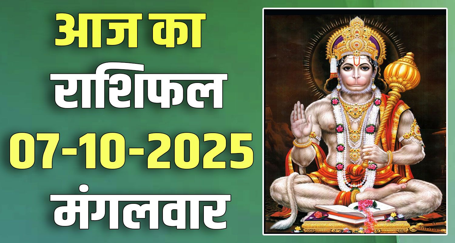 07TH OCTOBER RASHIFAL