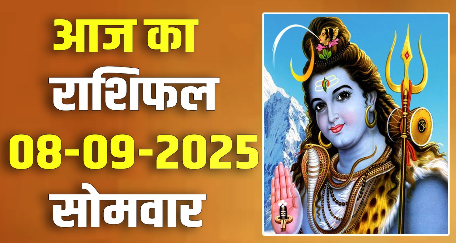 8th September Rashifal