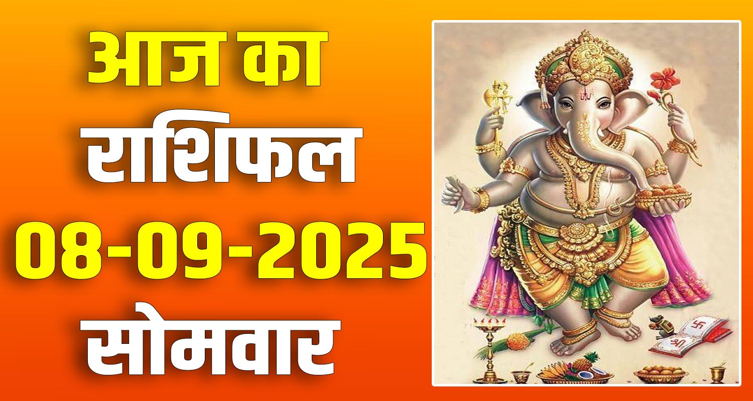 8th September Rashifal