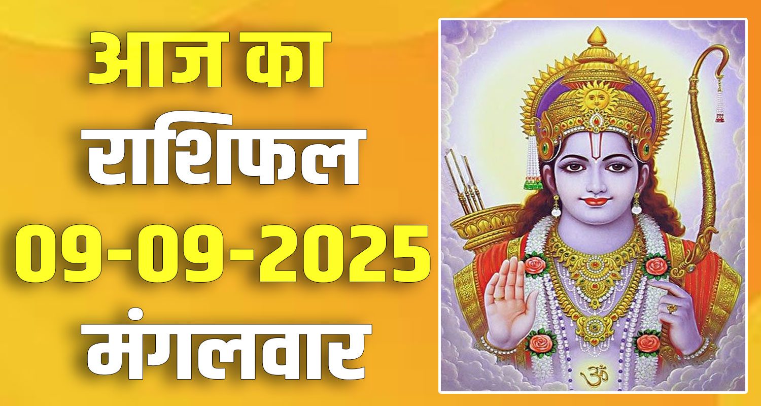 9th September Rashifal