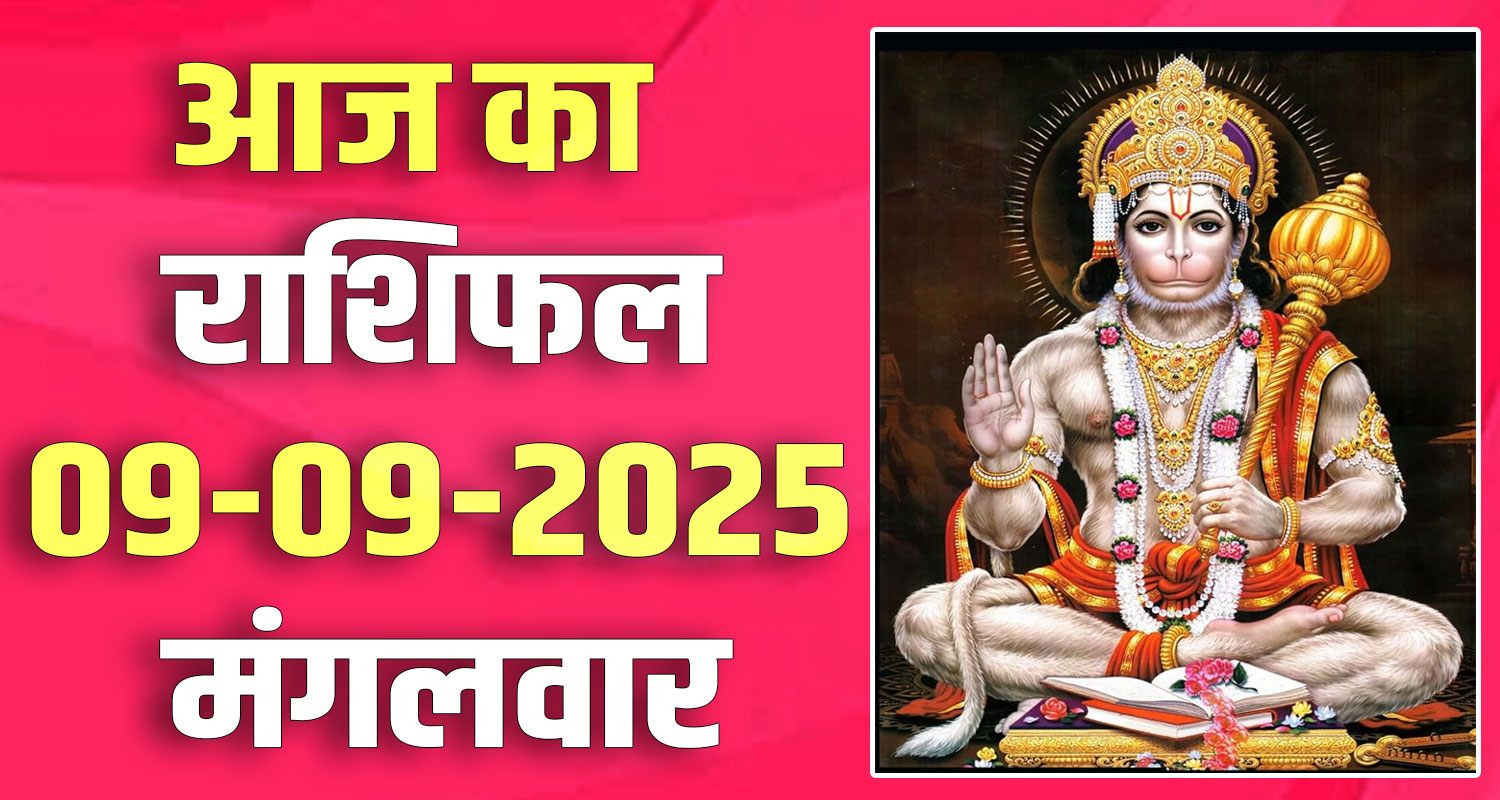 9th September Rashifal