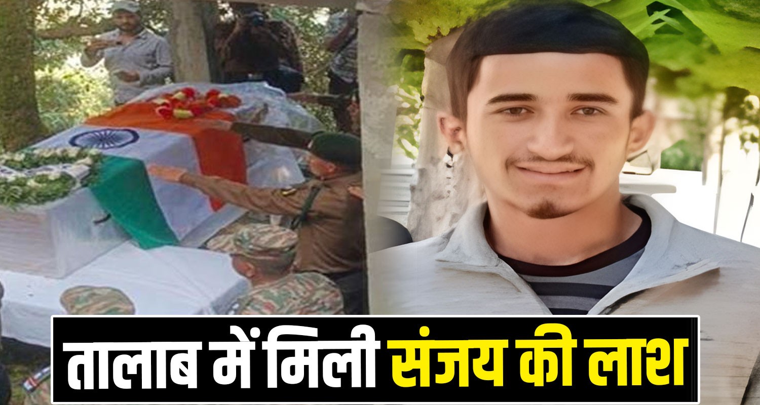 Martyr Sanjay Kumar