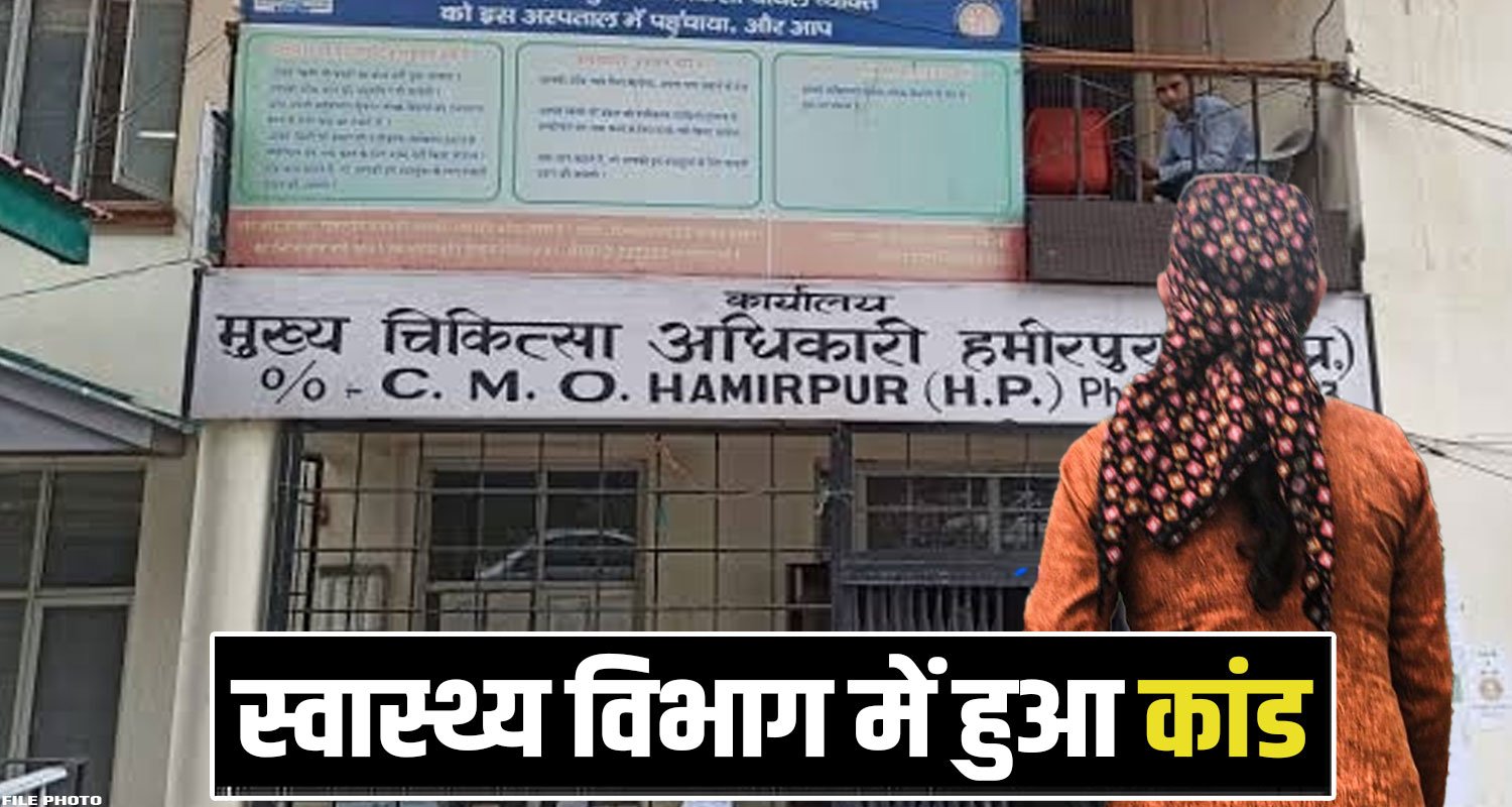 Health Department Hamirpur