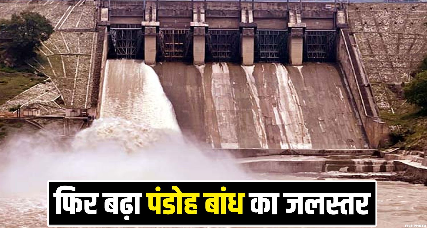 Himachal Flood Alert