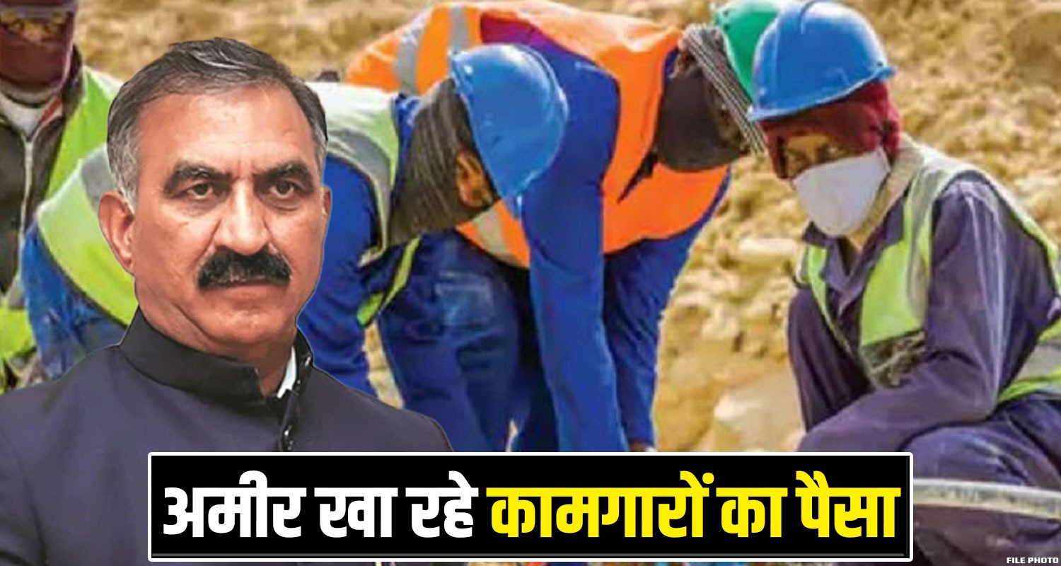 Himachal Government Workers