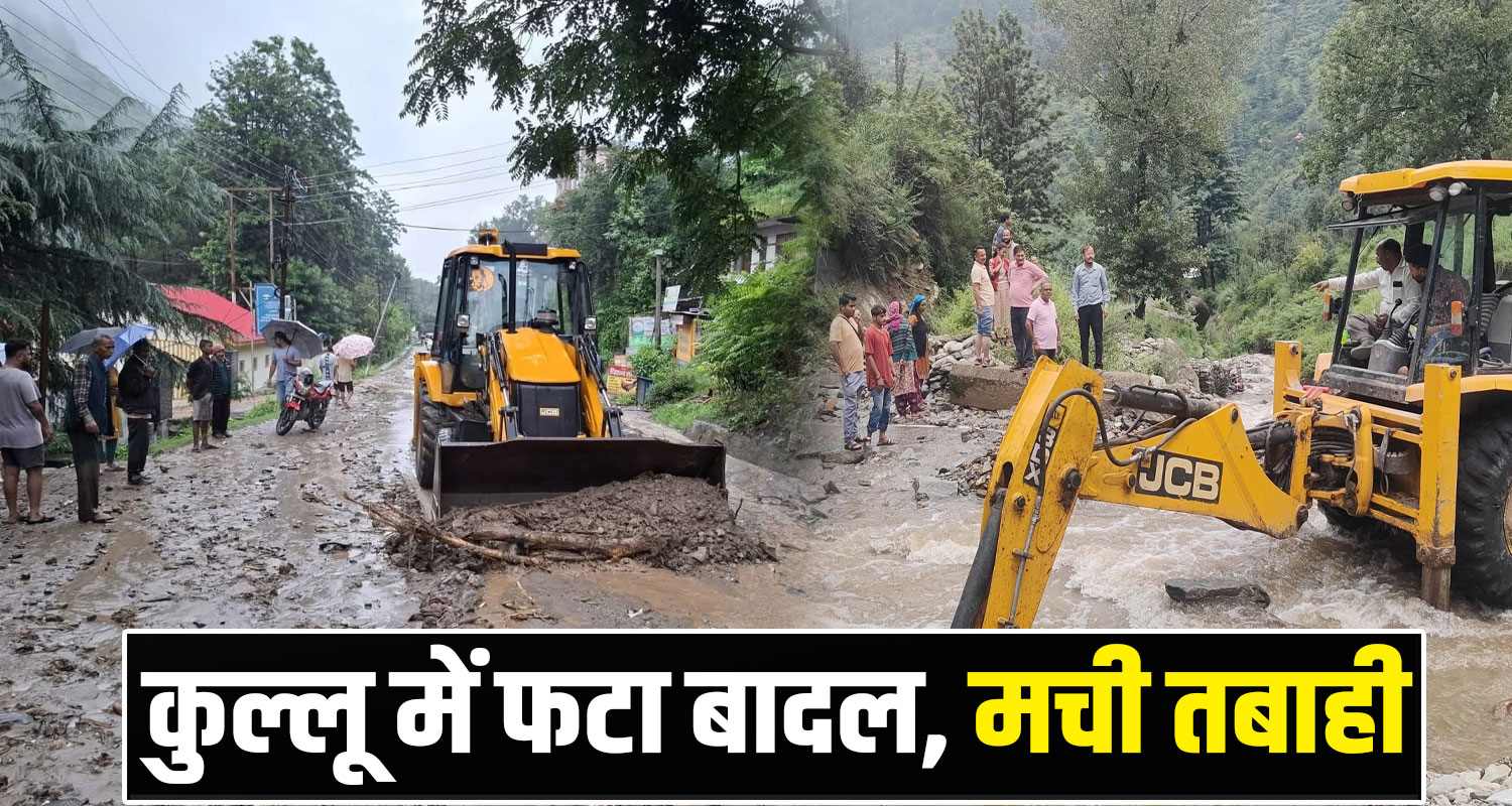 Manikaran Valley Cloud Burst