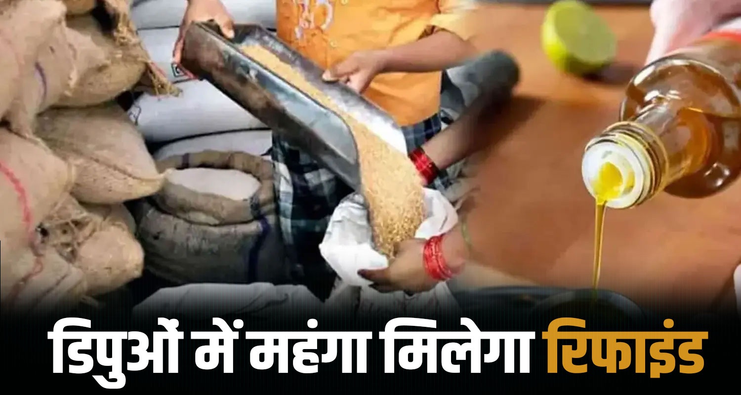 Himachal Ration Depots Refined Oil