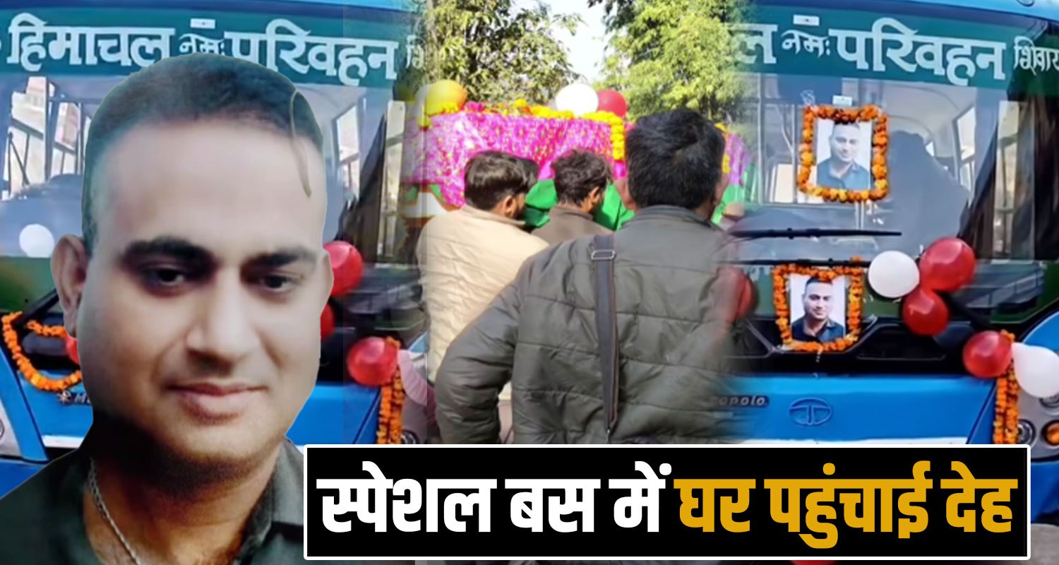 HRTC Bus Conductor Final Rites Solan