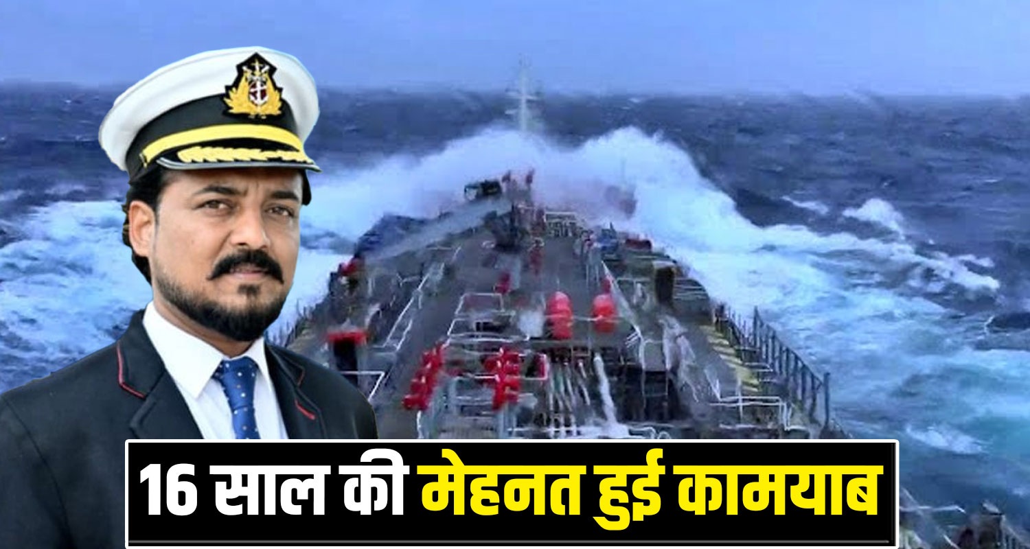 Merchant Navy Captain Rohit Jaswal