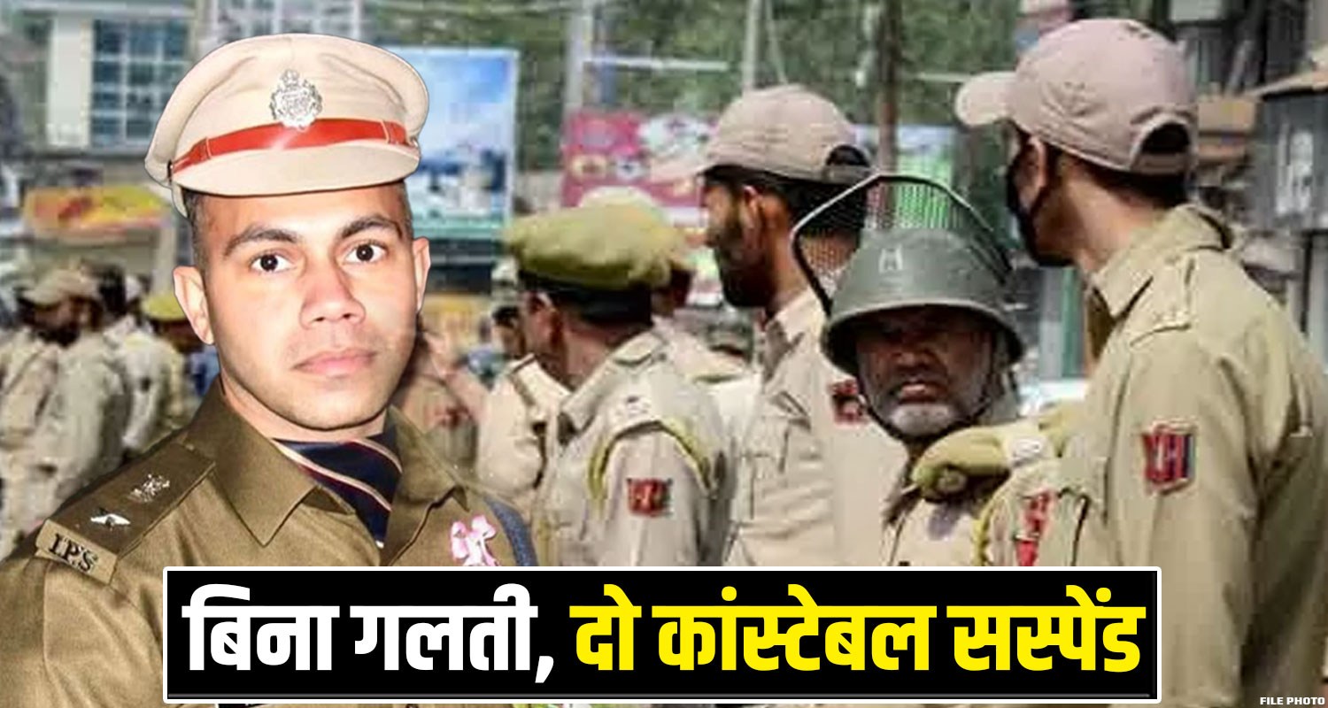 Special Duty Constable Suspended