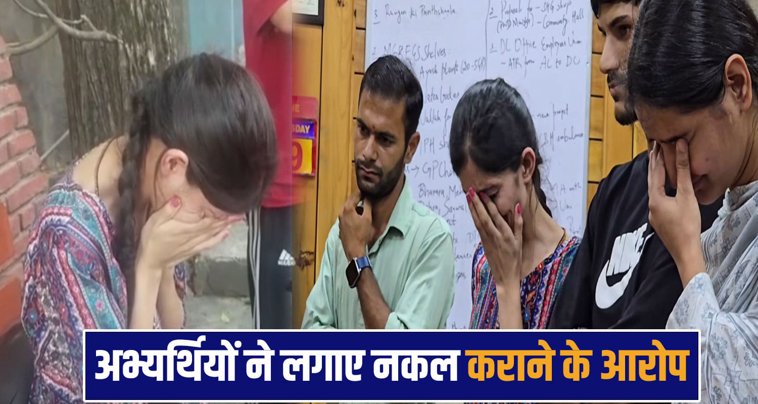 constable exam cheating