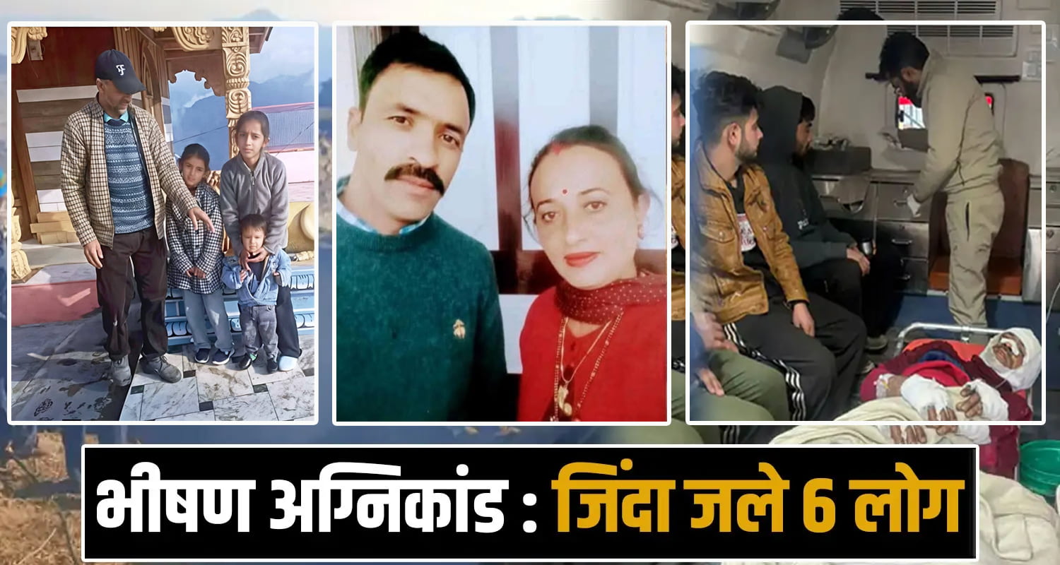 Sirmaur nauradhar news