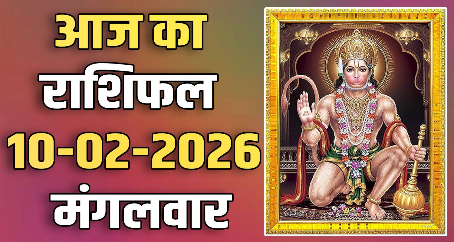 horoscope 10 february 2026 aries taurus gemini cancer leo and virgo