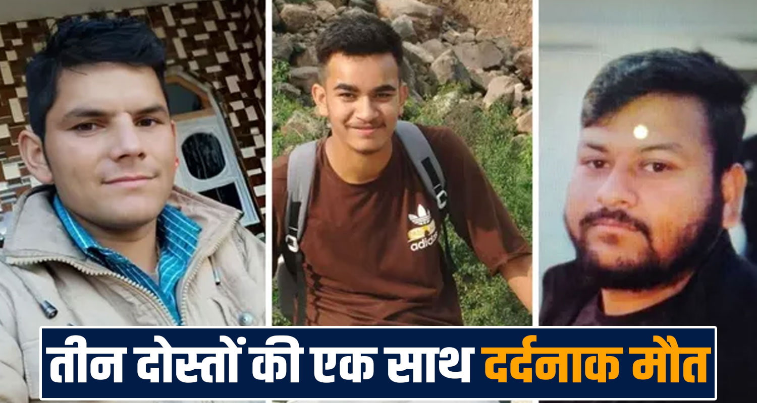 shahpur-road-three-youths-die-jhuneina-darini-bike-falls-into-gorge-final-rites